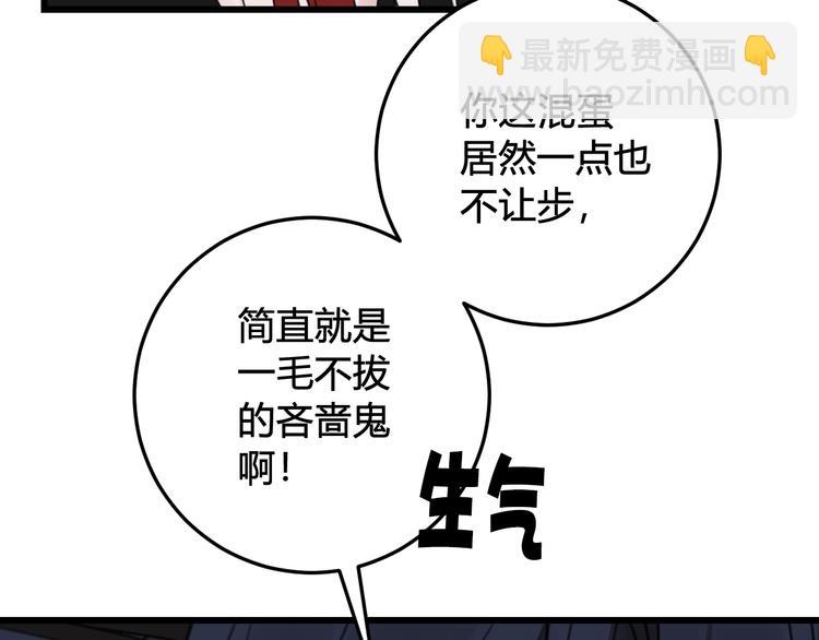 第27话 打脸，真香~37
