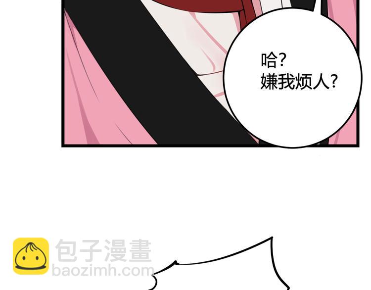 第27话 打脸，真香~41