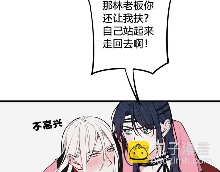第27话 打脸，真香~42