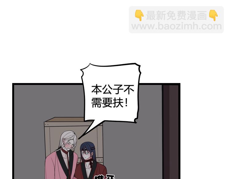 第27话 打脸，真香~45