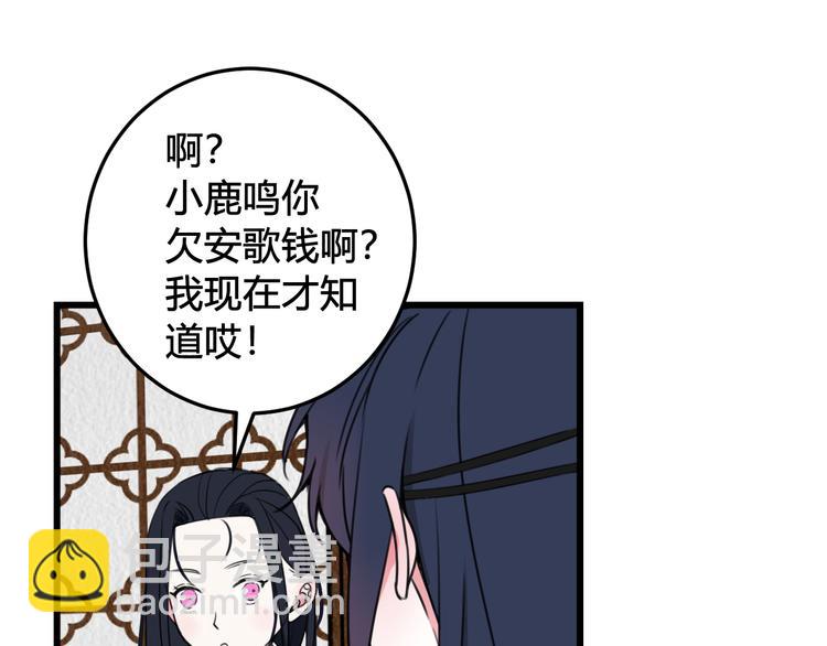 第27话 打脸，真香~5