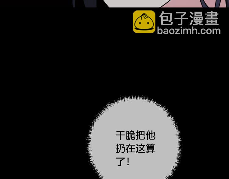 第27话 打脸，真香~62