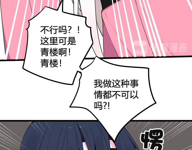 第28话 这里是青楼23