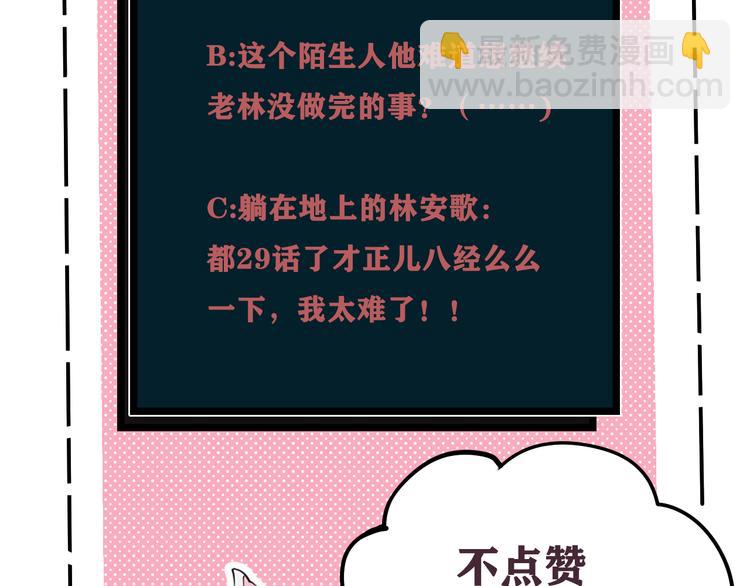 第29话 你会动摇吗？101