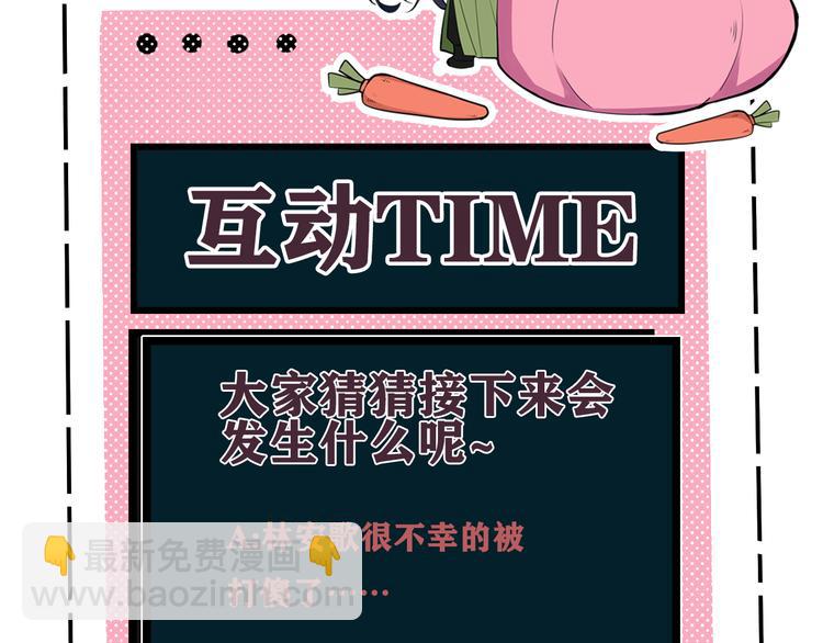第29话 你会动摇吗？104