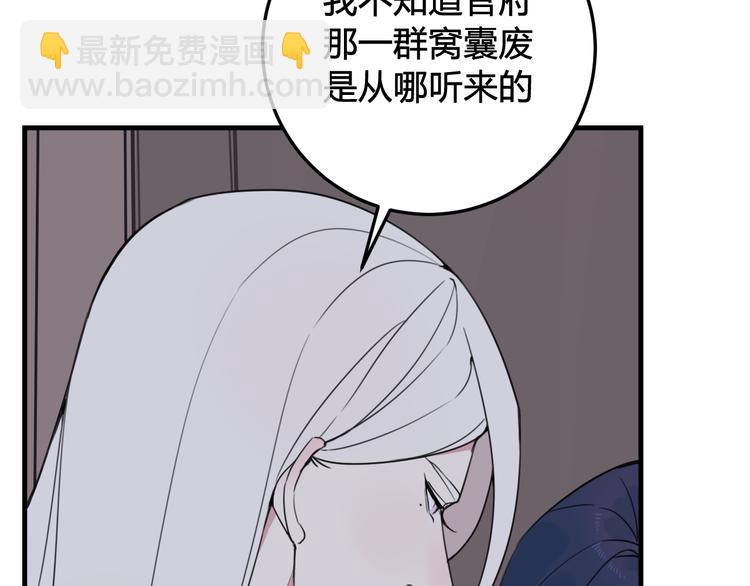 第29话 你会动摇吗？11