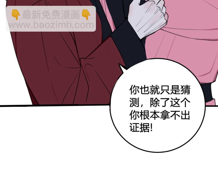 第29话 你会动摇吗？17