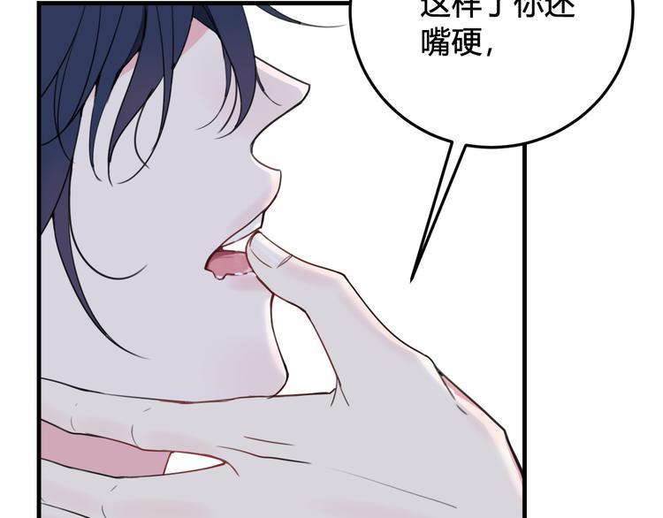 第29话 你会动摇吗？20