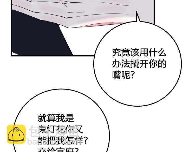 第29话 你会动摇吗？21