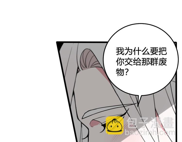 第29话 你会动摇吗？25
