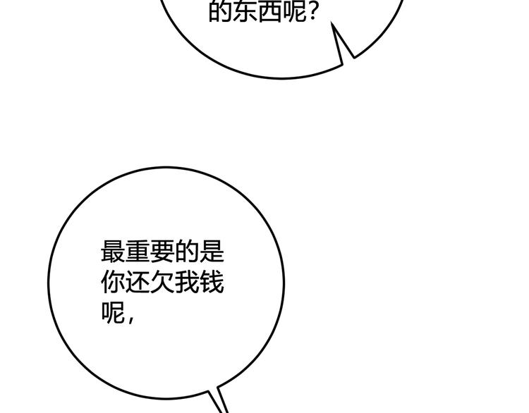 第29话 你会动摇吗？28