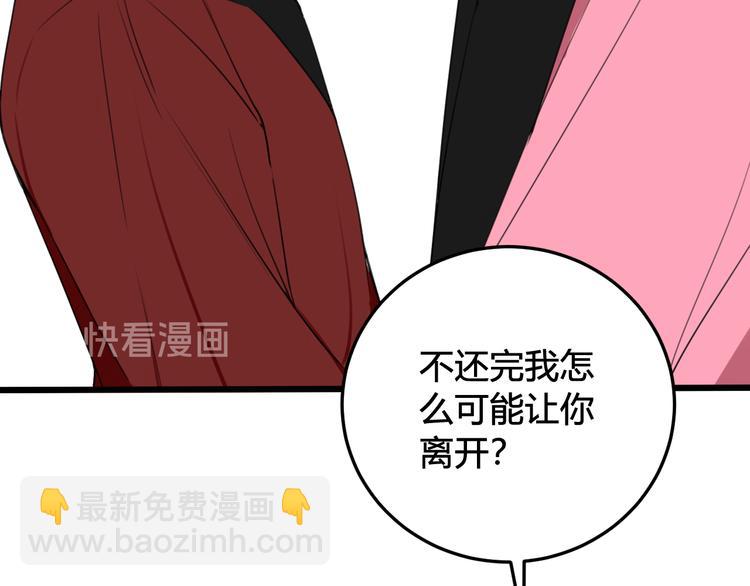 第29话 你会动摇吗？30