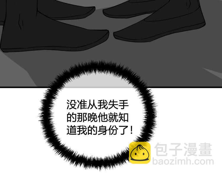 第29话 你会动摇吗？34