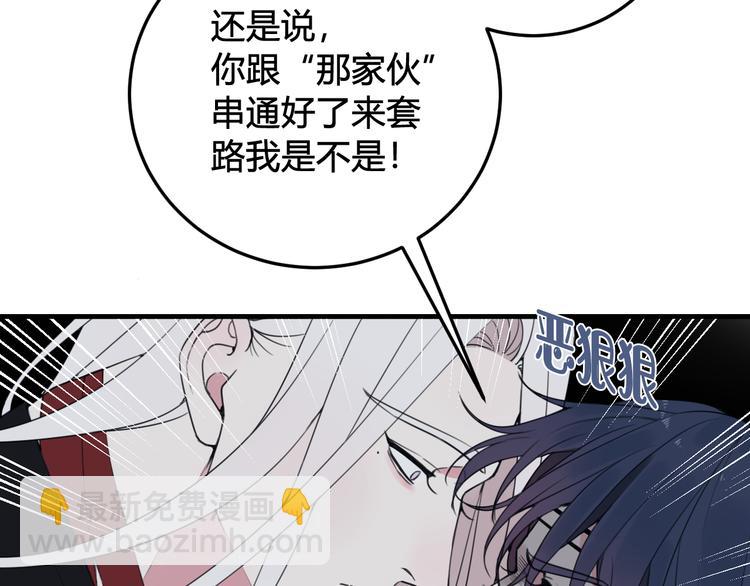 第29话 你会动摇吗？37