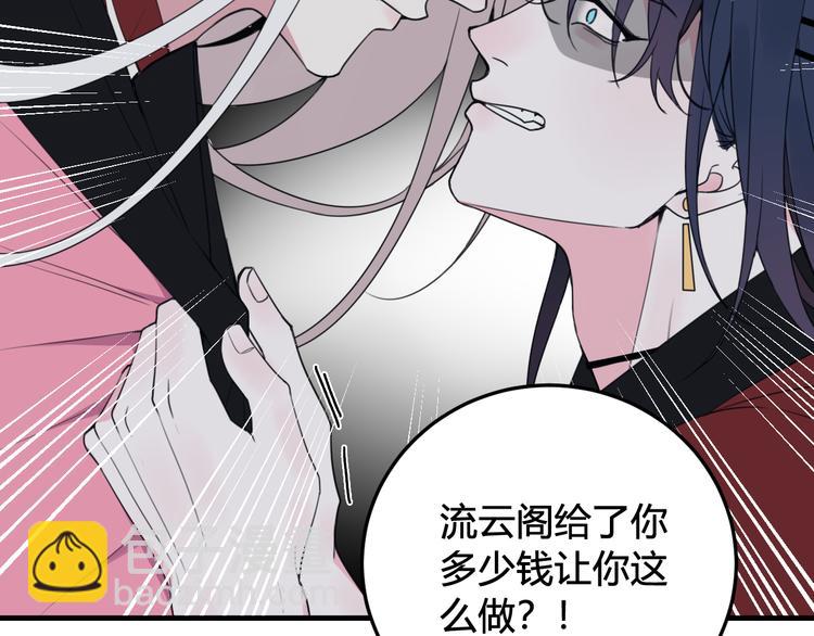 第29话 你会动摇吗？38