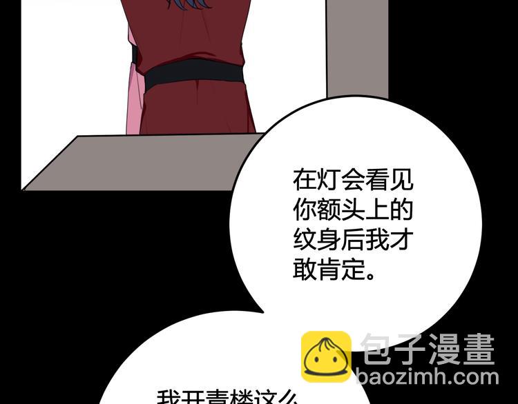 第29话 你会动摇吗？48