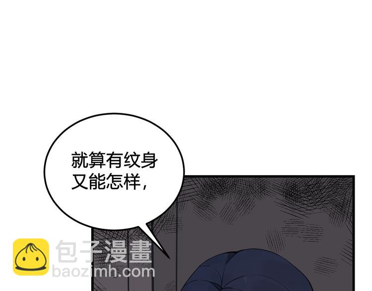 第29话 你会动摇吗？5
