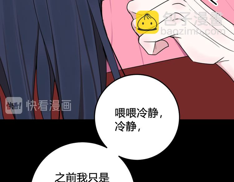 第29话 你会动摇吗？50