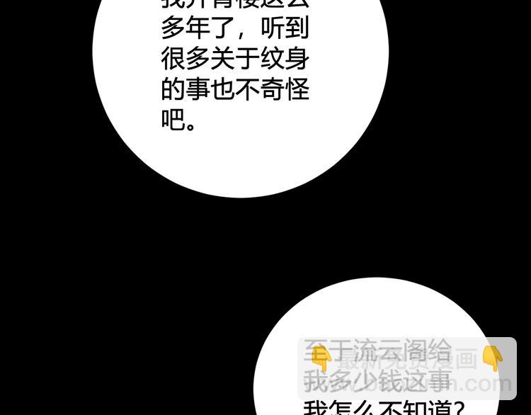 第29话 你会动摇吗？53