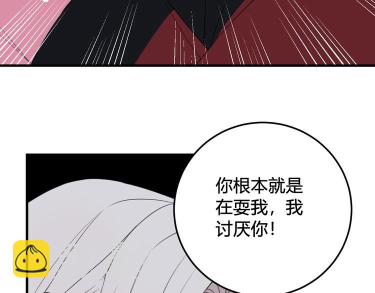 第29话 你会动摇吗？57
