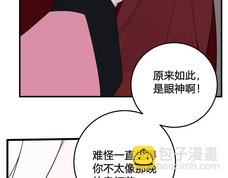 第29话 你会动摇吗？61