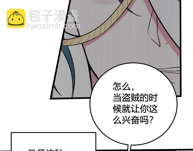 第29话 你会动摇吗？64