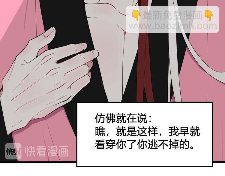 第29话 你会动摇吗？68