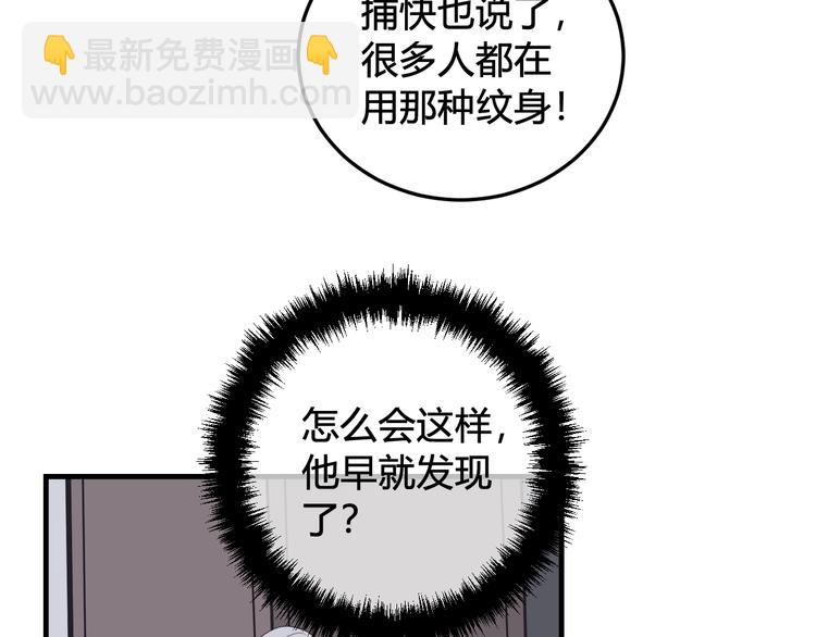 第29话 你会动摇吗？7