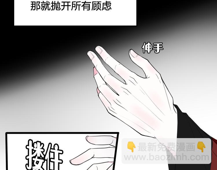 第29话 你会动摇吗？72