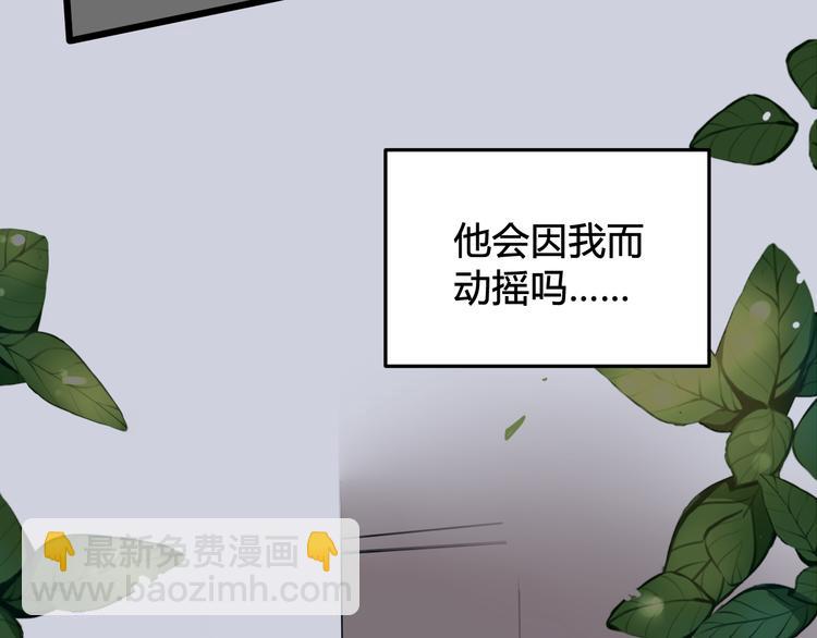 第29话 你会动摇吗？77