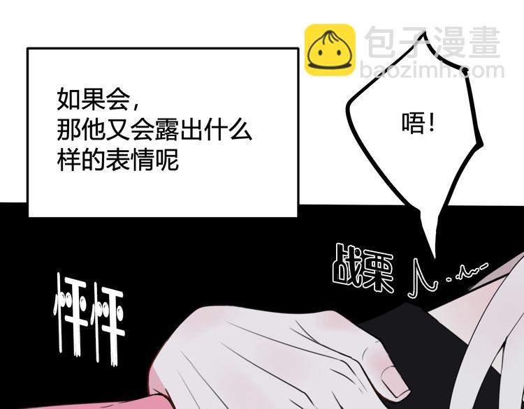第29话 你会动摇吗？79