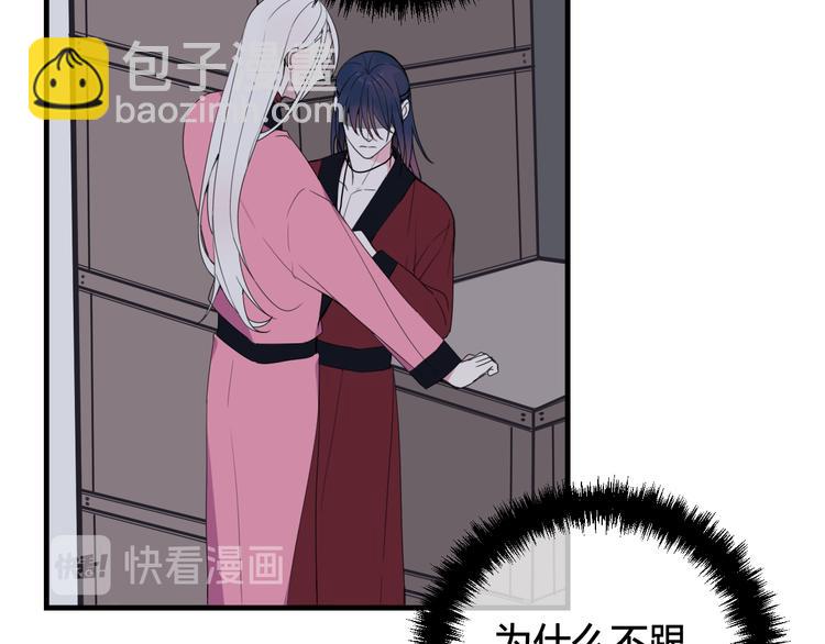 第29话 你会动摇吗？8