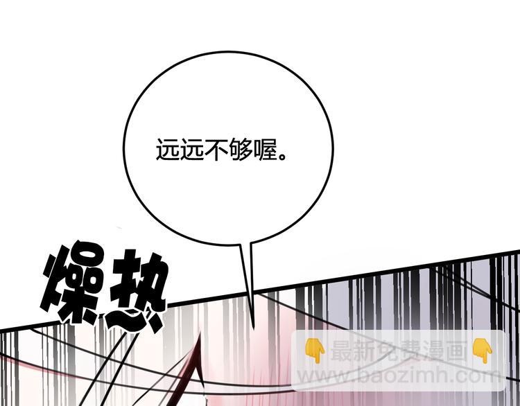 第29话 你会动摇吗？89