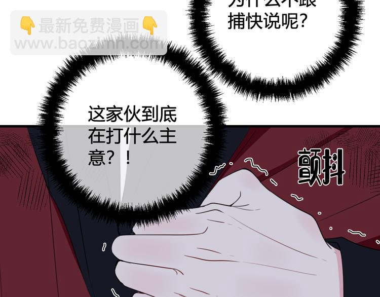 第29话 你会动摇吗？9
