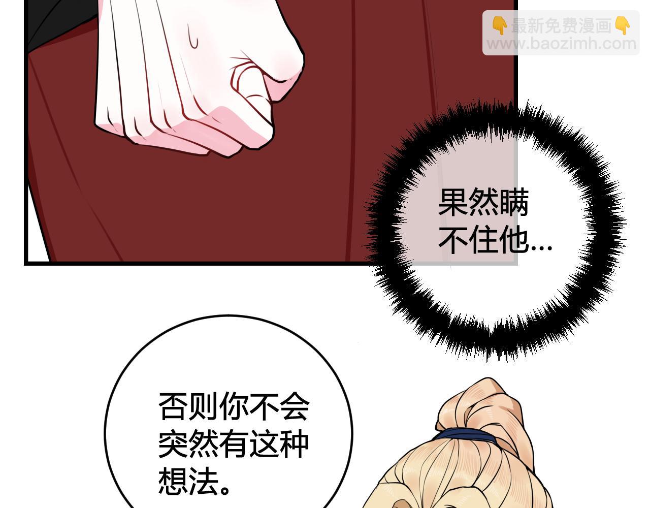第31话 产生感情了12