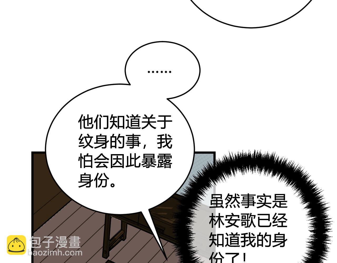 第31话 产生感情了17