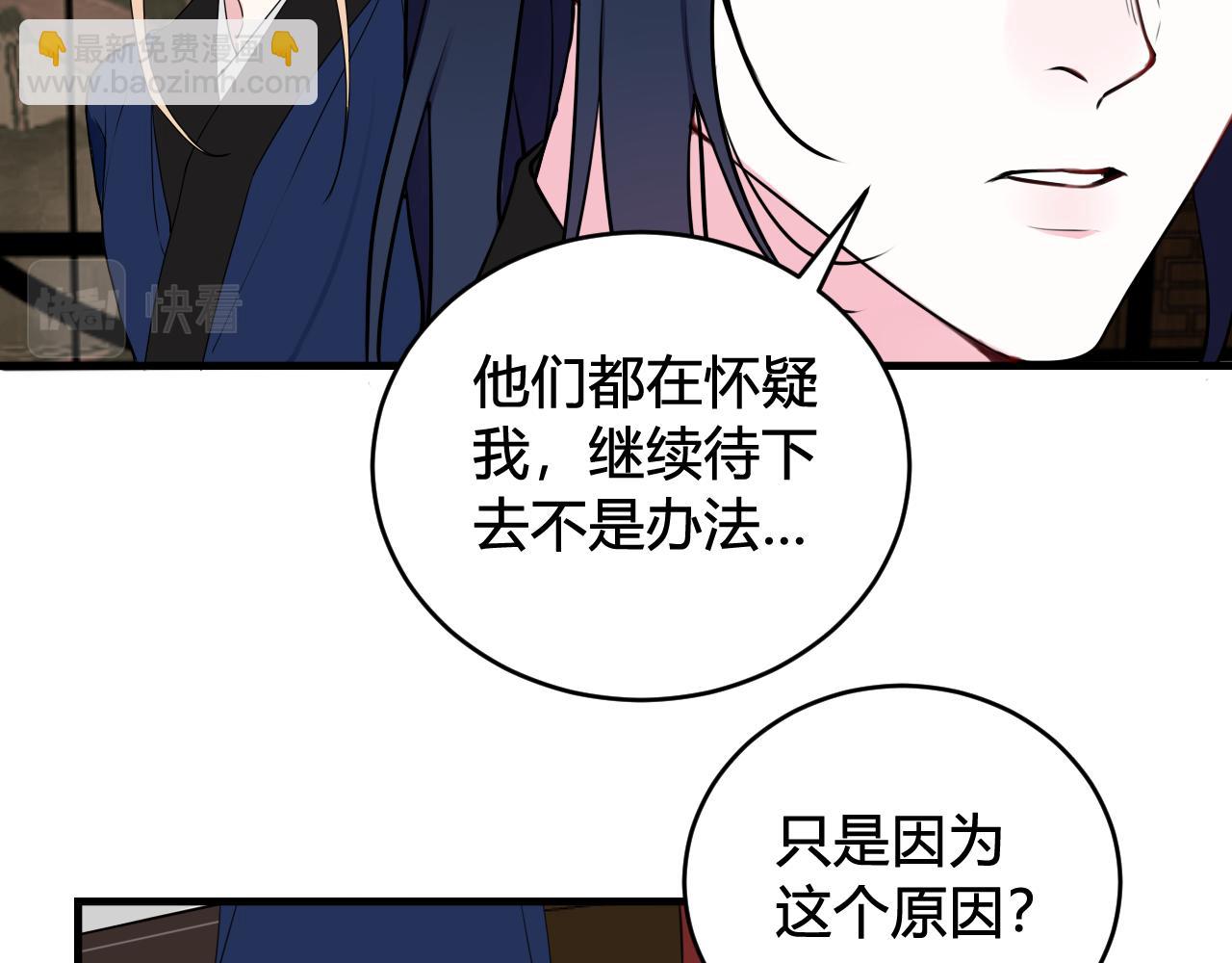 第31话 产生感情了20