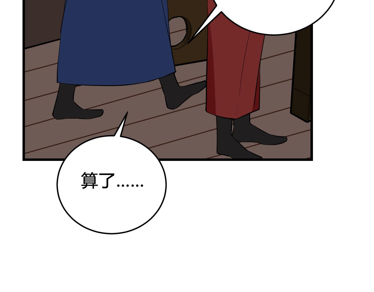 第31话 产生感情了21