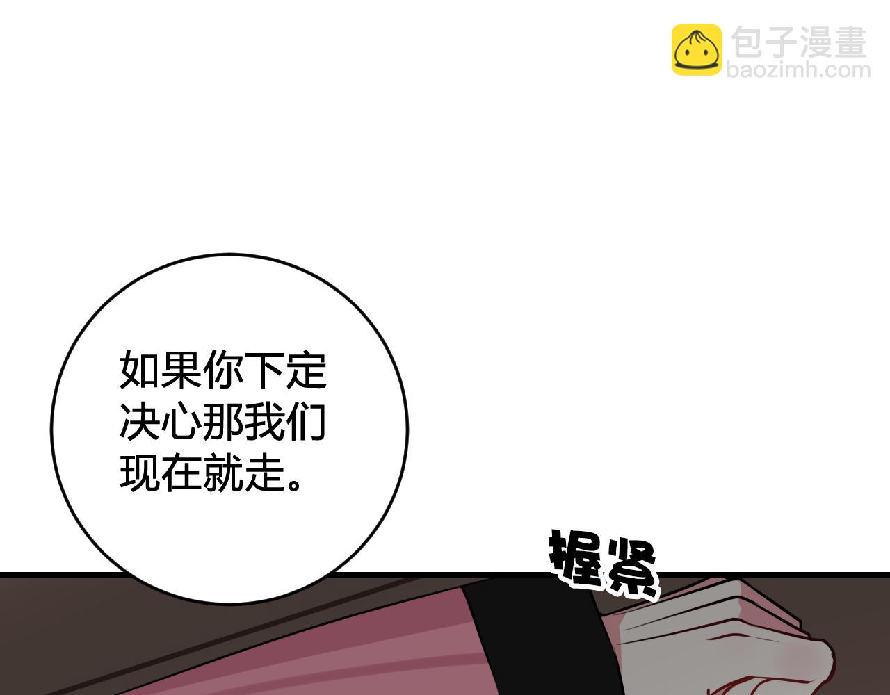 第31话 产生感情了28