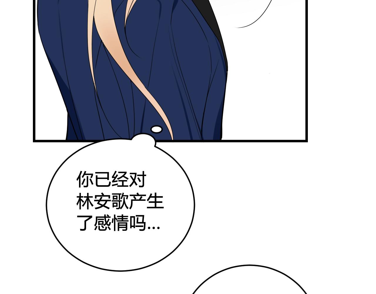 第31话 产生感情了35
