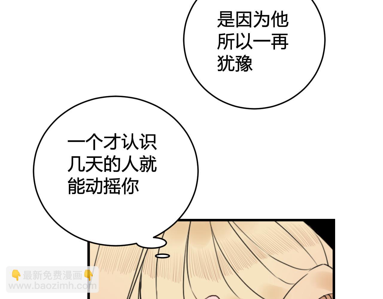 第31话 产生感情了36