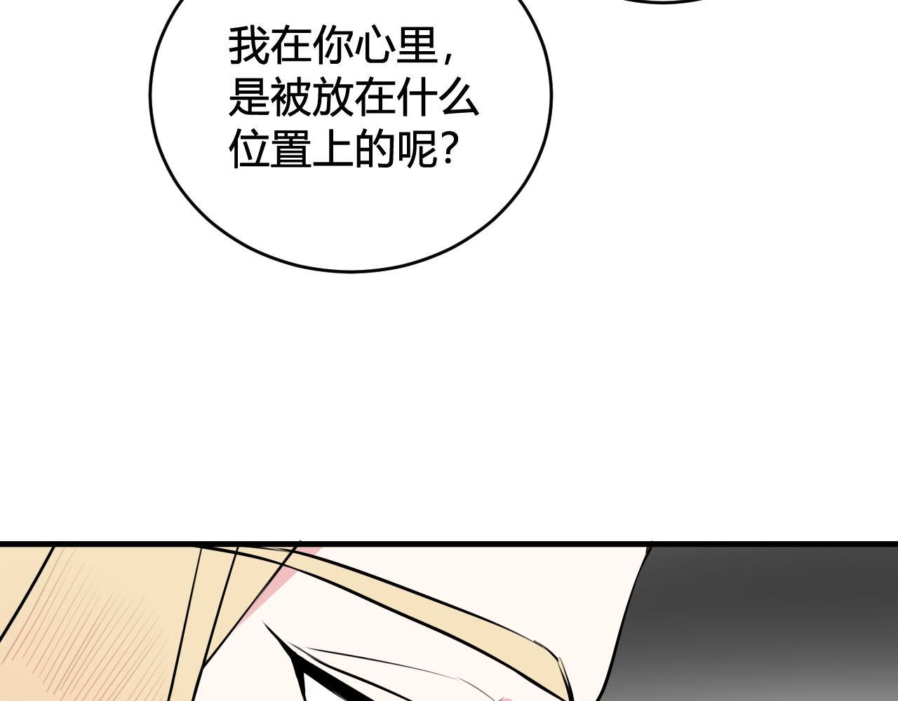 第31话 产生感情了38