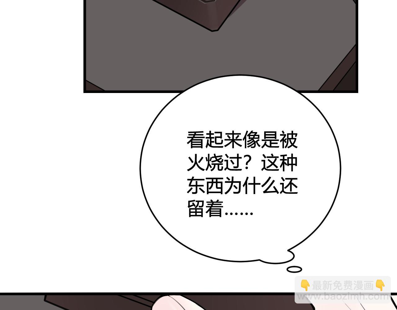 第31话 产生感情了43