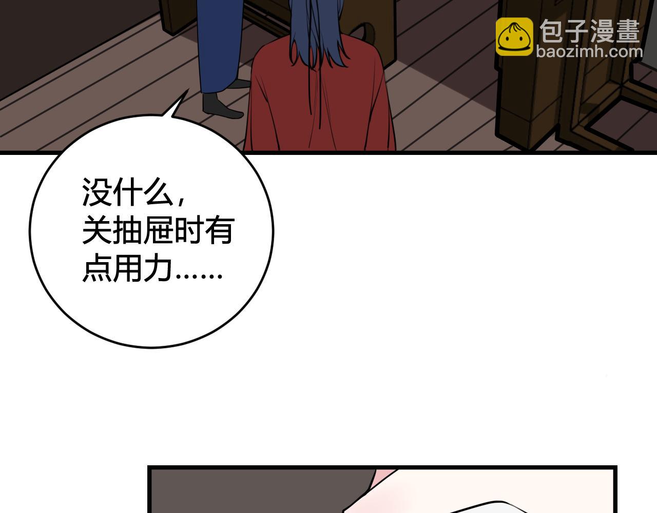 第31话 产生感情了55