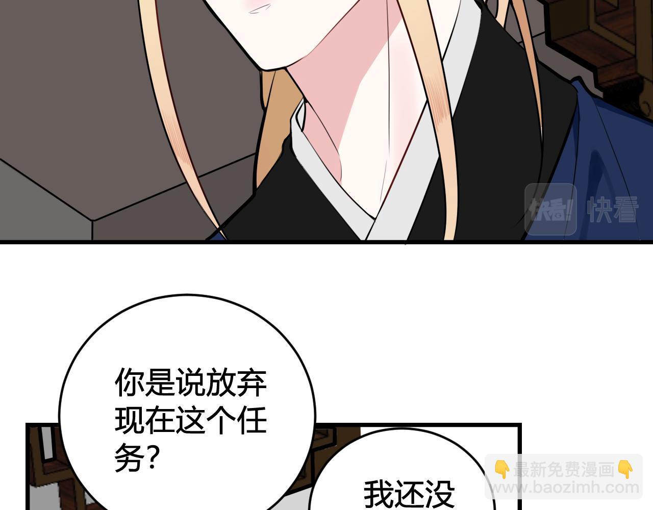 第31话 产生感情了6