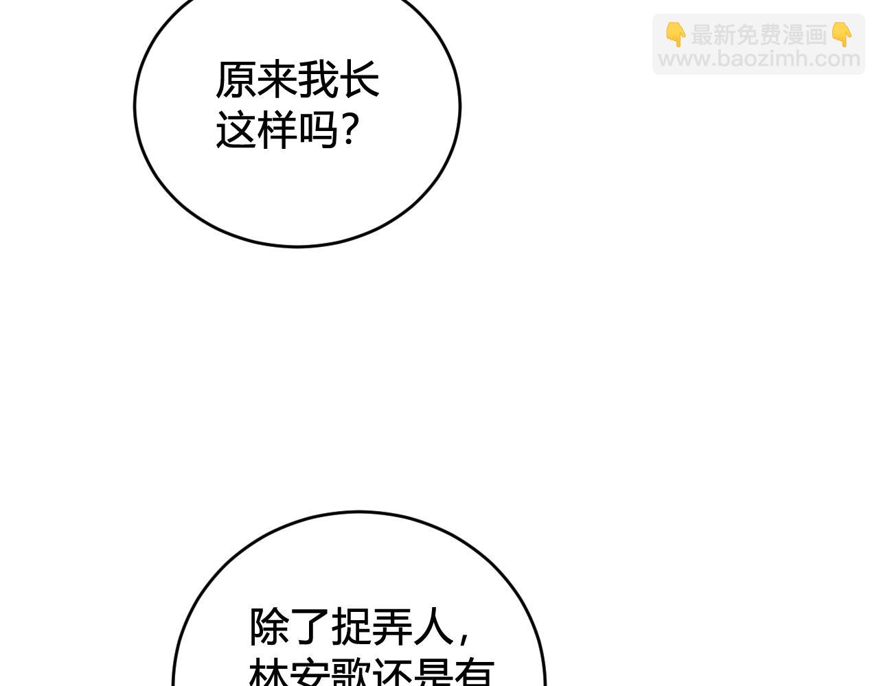 第31话 产生感情了67