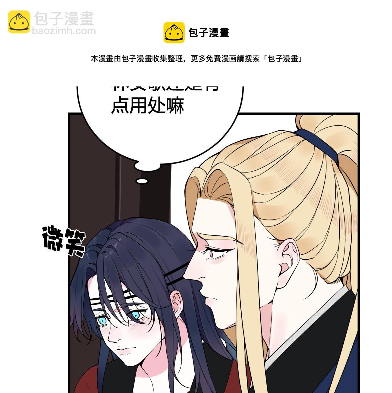 第31话 产生感情了68