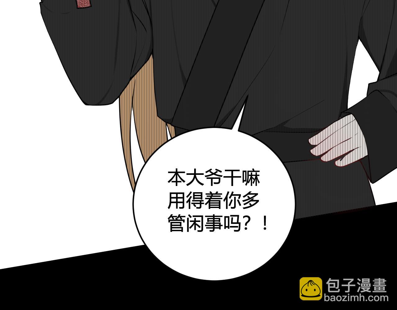 第31话 产生感情了79