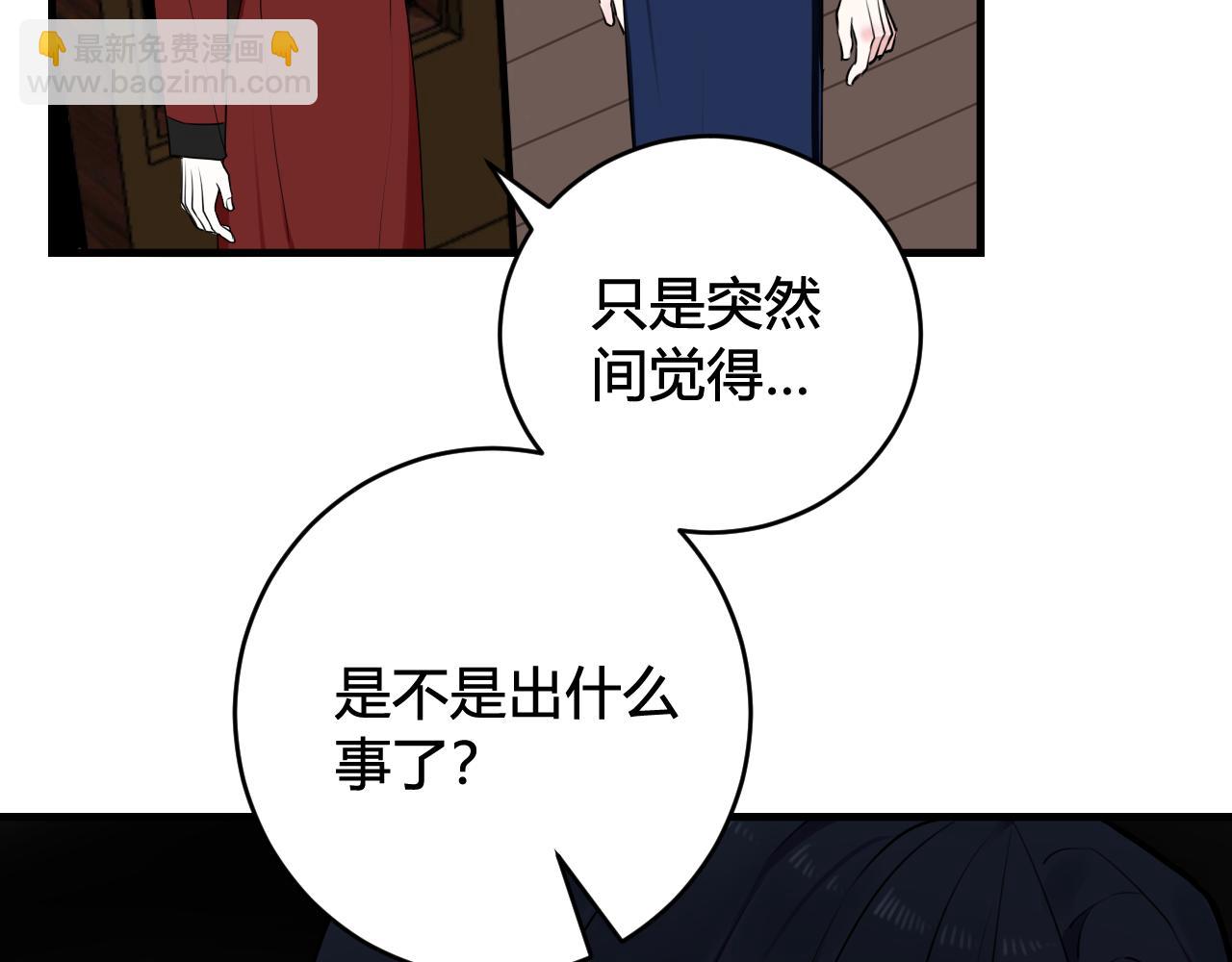 第31话 产生感情了8
