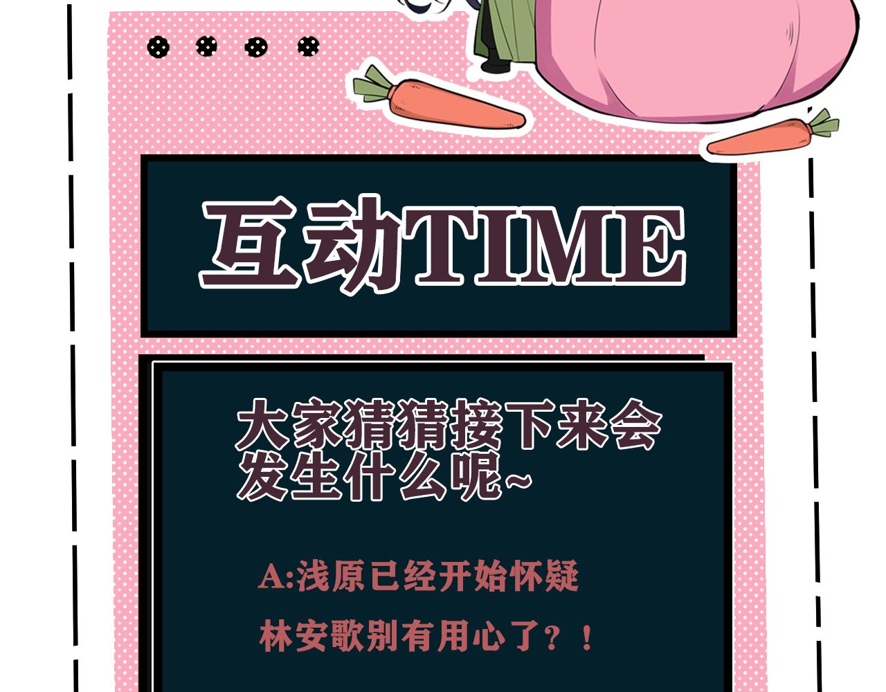第31话 产生感情了83